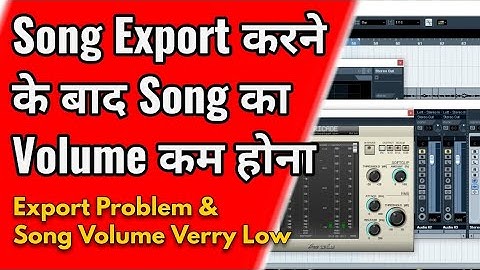 Cubase 5 || Song Export करने के बाद Song का Volume कम होना || Best Mastering Plugins For Cubase 5