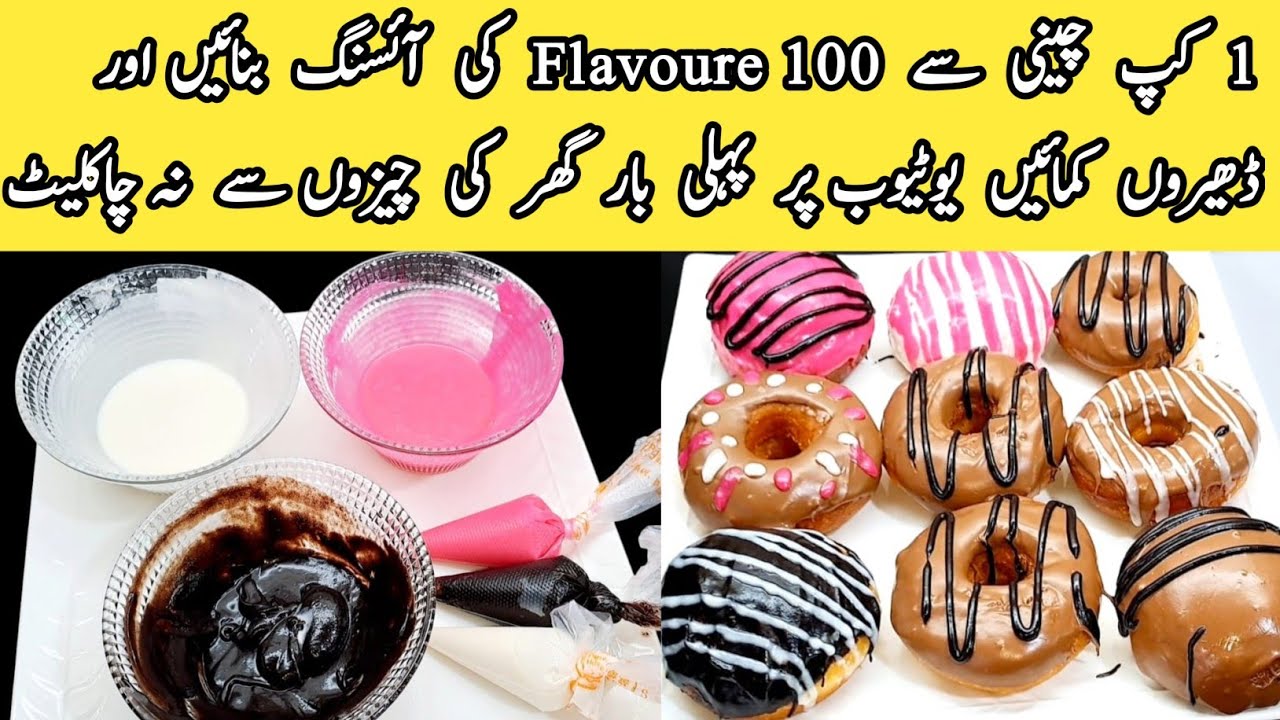 Icing Sugar Ganach Difrnt Colours and quick Recipe| Doughnuts pastry Cupcakes|Cakes by pyari ruqaya