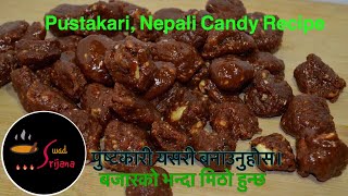 पुष्टकारी | न्युरोडको पुष्टकारी भन्दा मिठो | Pustakari banaune Tarika | Nepali Candy | Pustakari