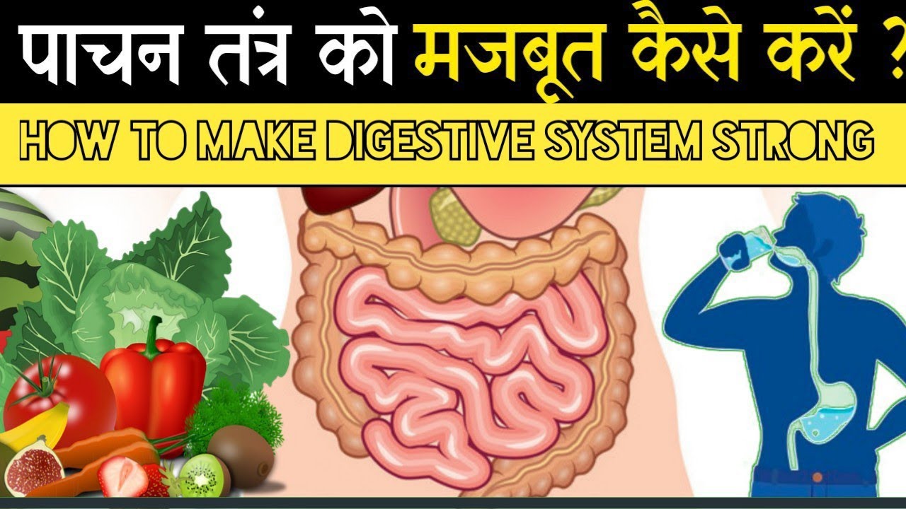 How To Improve Digestion Naturally At Home how-to-improve-digestion-naturally-at-home