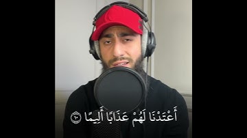 القارئ محمد ديبيروف ((سورة الاسراء))
