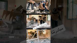 مبادرة ترميم مساجد غزة