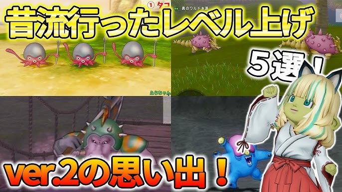 ドラクエ10 金策 ドラゴンガイア金策は実際どうなのか検証してみた ドラクエ10 Youtube ドラクエ10 金策 ドラゴンガイア金策は実際どうなのか検証してみた ドラクエ10 Youtube