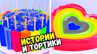 видео: ТОРТЫ И ИСТОРИИ #145 Истории от Натали картинка: ТОРТЫ И ИСТОРИИ #145 Истории от Натали