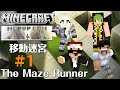 ?Minecraft? MCPVP Server - Maze Runner ???? #1