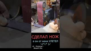 СДЕЛАЛ ЛЕТАЮЩИЙ НОЖ, смотри до конца #shorts