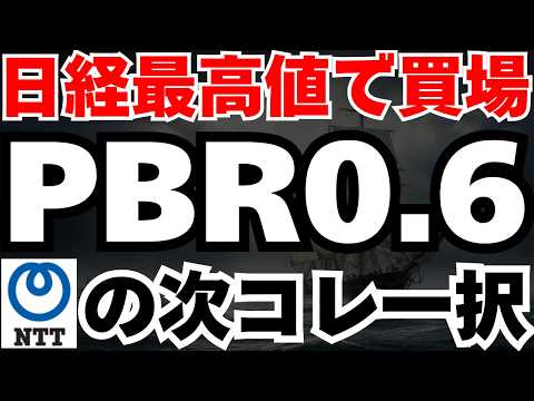 【利回り5%超】日経最高値更新の今でもまだ割安か、大化けも狙える高配当株7選を徹底分析
