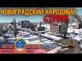 Workers & Resources: Soviet Republic | Новиградский Народный стрим