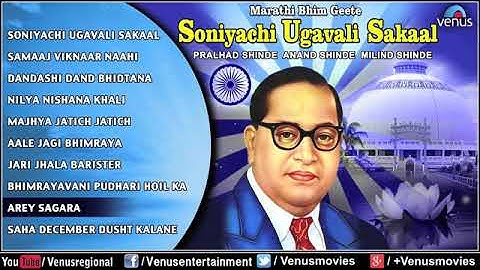 Are sagara