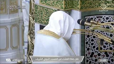 ' سورة الأعراف  ١٧٨ - ١٨٨ ' الشيخ #عبدالمحسن_القاسم صلاة العشاء ١-٢-١٤٤٧ هـ