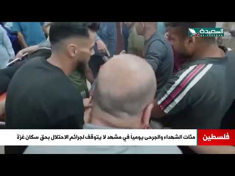 مئات الشهداء والجرحى... هذا هو المشهد اليومي في جرائم الاحتلال بحق غزة
