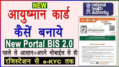 csc new¦ आयुष्मान पोर्टल 2.0 हुआ शुरू | फ्री user id मिलेगा सभी vle को | सभी का बनेगा आयुष्मान कार्ड