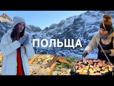 Справжня ПОЛЬЩА, що