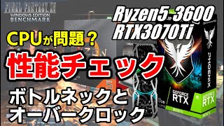 RTX3070ti & Ryzen5 3600 の相性と性能は？オーバークロックしてボトルネックを検証 初ベンチマーク！