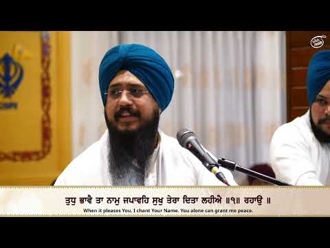 Sukh Tera Ditta Lahiye ਸੁਖੁ ਤੇਰਾ ਦਿਤਾ ਲਹੀਐ । Bhai Tavneet Singh Chandigarh Wale