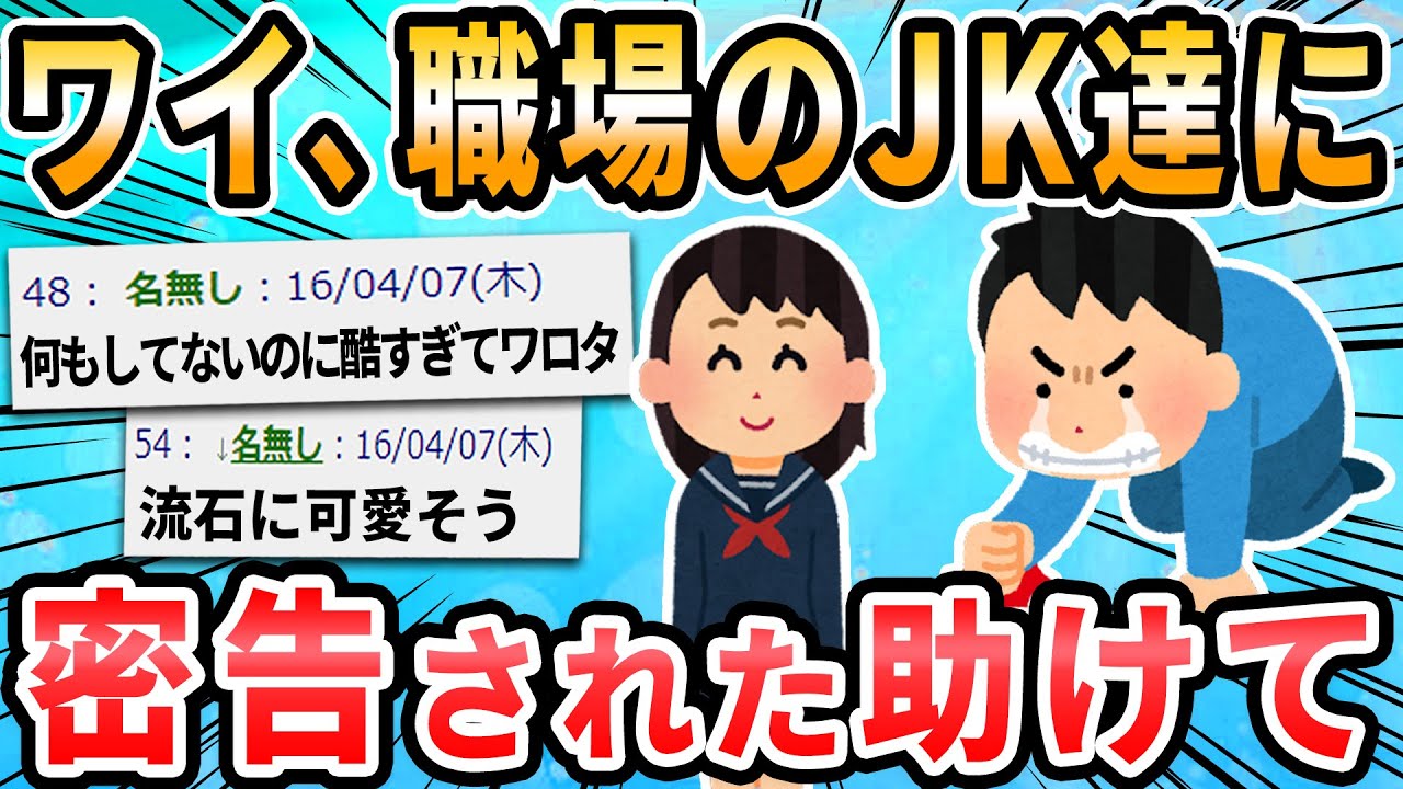 【2ch面白いスレ】勤め先のバイトの娘達に告られた結果ｗｗｗ