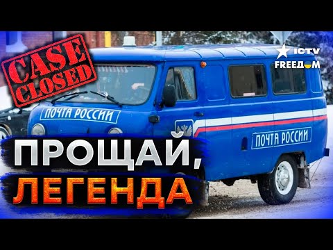 ПОЧТА России ЗАКРЫВАЕТСЯ?