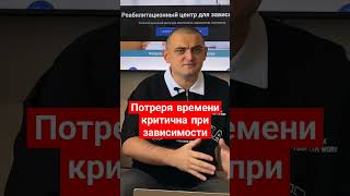 #избавление от #алкоголизма или #наркомании Потеря времении