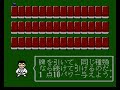 音量注意です【FC】 ナムコット　マージャンIII　麻雀天国　まさかのオーラス！