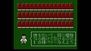 音量注意です【FC】 ナムコット　マージャンIII　麻雀天国　まさかのオーラス！
