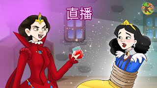 中文 童話故事 - 直播 | KONDOSAN