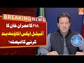 FIA&#39;s Decision to Close Imran Khan&#39;s Official X Account? | Breaking News | GNN