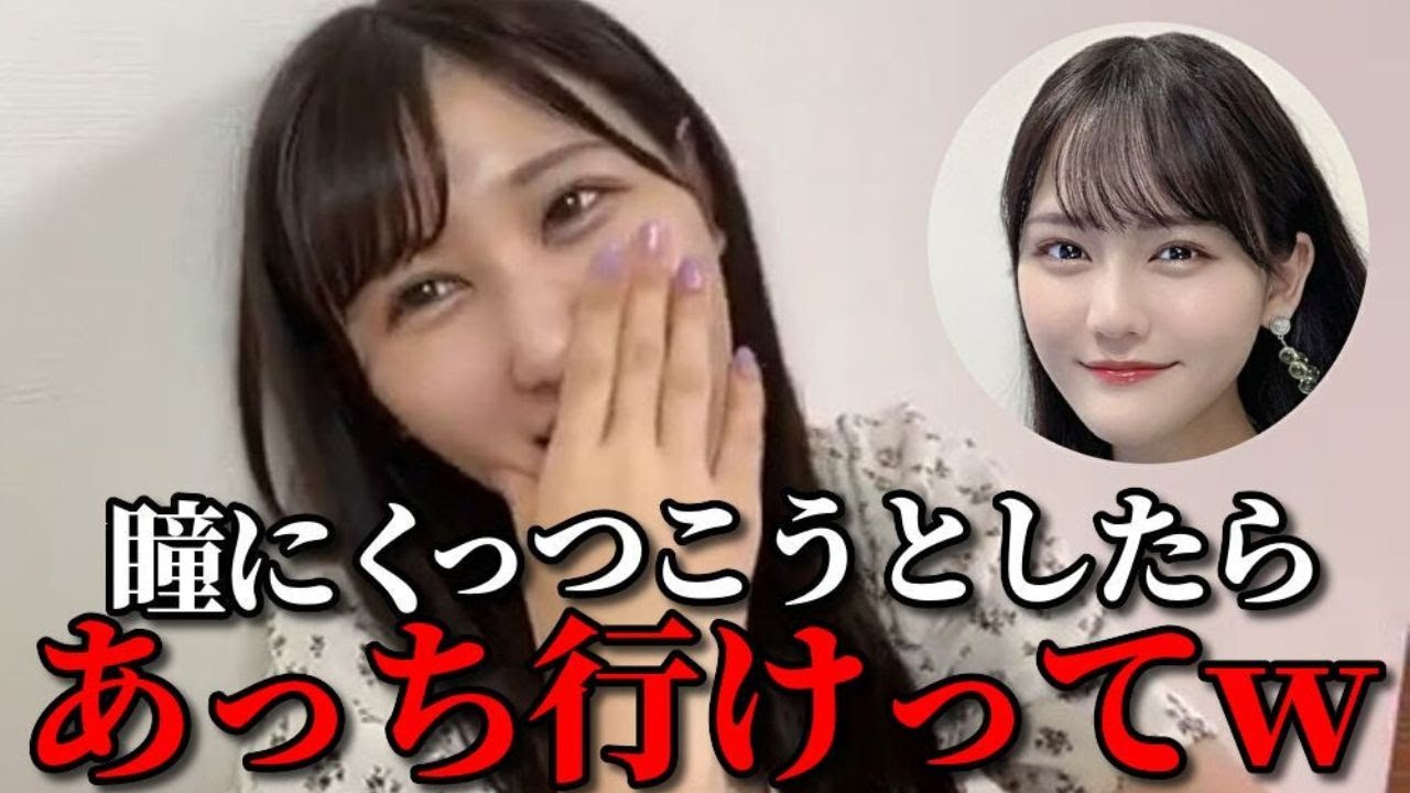 山本杏奈　イコノイジョイメンバーのスキンシップ事情　＝LOVE（イコールラブ・イコラブ）