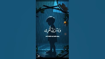 ﴿قَالَ رَبِّ اشْرَحْ لِي صَدْرِي﴾😌🎧#القرآن_الكريم #اكسبلور #سورة_طه