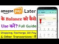 Amazon Pay Later | How to Use Amazon Pay Later | Amazon Pay Later Se Shopping Kaise Kare