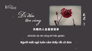 [Vietsub] Đi đến tận cùng (走尽) - L Đào Tử (L桃籽) - Hot Douyin