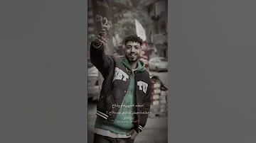 أسند ضهرك وارتاح وماتمشيش تاني بسلاح ترند اكسبلور Music 