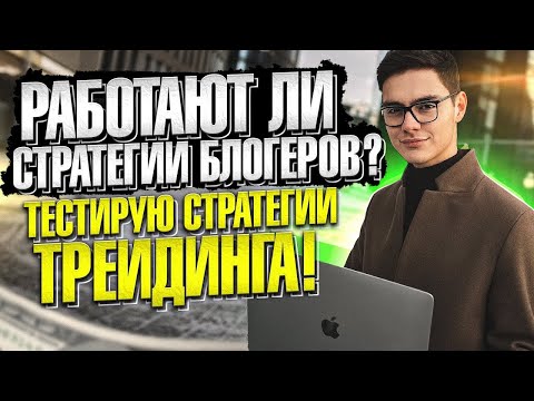 POCKET OPTION СТРАТЕГИИ - СКАМ или РЕАЛЬНЫЙ СПОСОБ ЗАРАБОТАТЬ? ТЕСТИРУЕМ! | Сайт Pocket Option