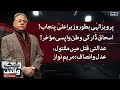 Black and White with Hassan Nisar | SAMAA TV | 29 July 2022