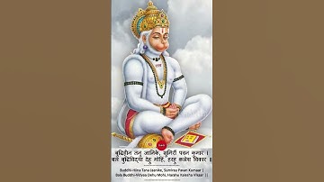 Hanuman Chalisa Lyrics in Hindi and English  | M. S. Subbulakshmi | Bhakthi Music | #Shorts