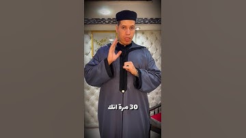 ثلاث آيات عظيمة 📖 تبطل كل أنواع السحر والحسد والعين بإذن الله