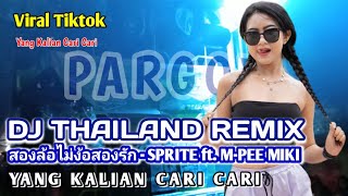 Download lagu DJ THAILAND REMIX [ สองล้อไม่ง้อสองรัก - SPRITE ft. M-PEE MIKI ]