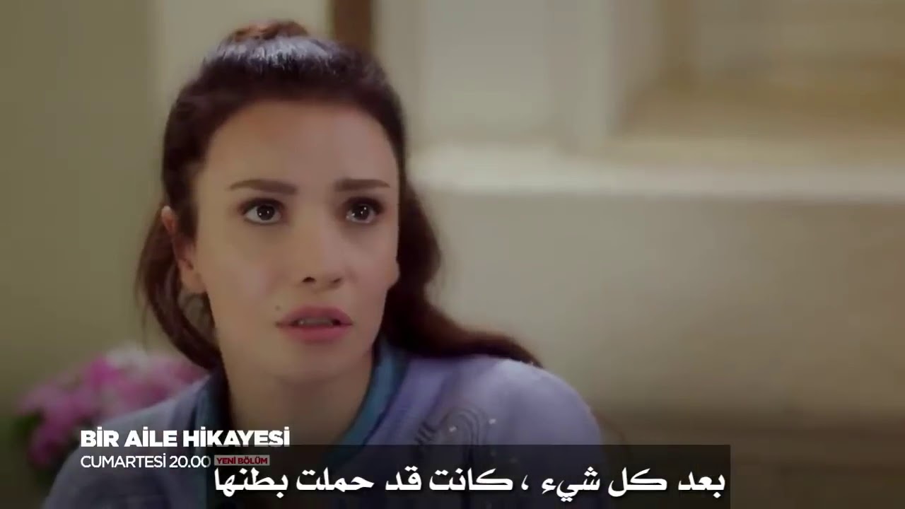 مسلسل حكاية عائلة حلقة 2 اعلان 1 مترجمة للعربية 720p Hd Youtube
