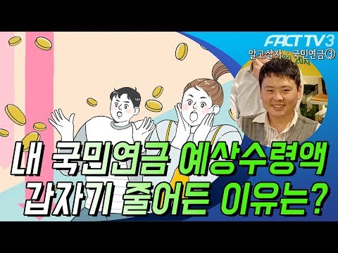 국민연금 납부액 조회