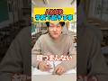 ADHD学校で起きる事#adhd #発達障害 #adhdあるある #shorts