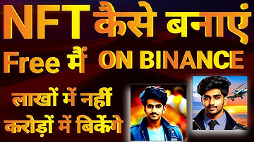 How To Create Nft In Binance  !! How To List Nft On Binance  !! #nft  #binancenft  !!