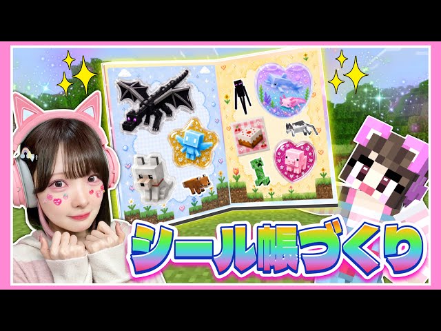 Collecting Rare Stickers to Make the 