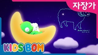 1시간 자장가 연속듣기▶ 클래식 자장가 모음 |  바흐, 하이든, 라흐마니노프 연주곡 자장가  | 양자리 아…