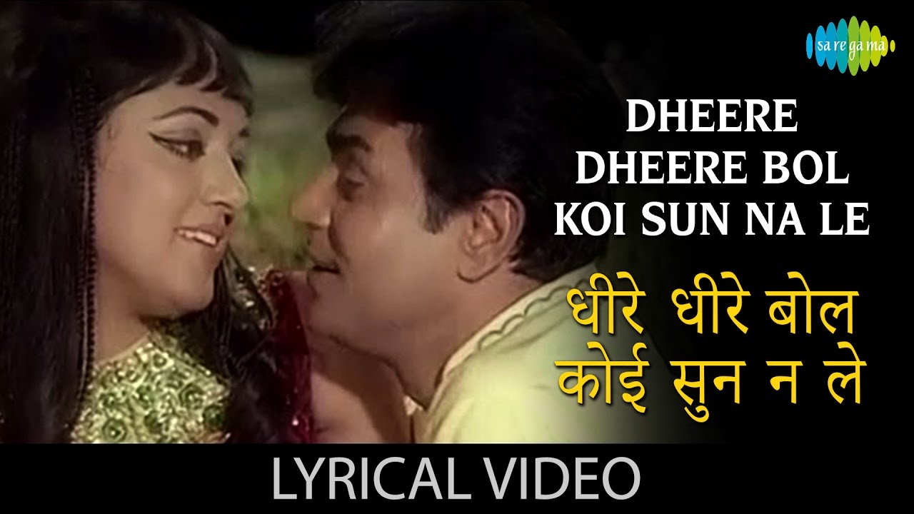Dheere Dheere Bol Koi Sun Na Le with lyrics             Gora Aur Kala
