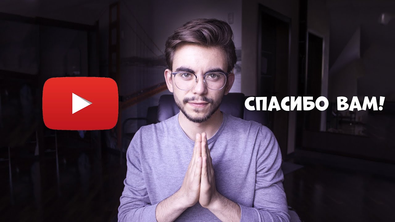 21 ВИДЕО - МОИ ПЕРВЫЕ 100 ПОДПИСЧИКОВ!!! ДОРОГА К 1000000 ПОДПИСЧИКАМ!!! ВСЕГДА ГОВОРИ ДА!!!