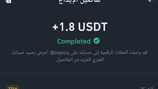 إثبات سحب 1.8$ من موقع جديد لي ربح من مهام يوميًا سجل للحصول على 50$ مجانا | مسابقة في فيديو