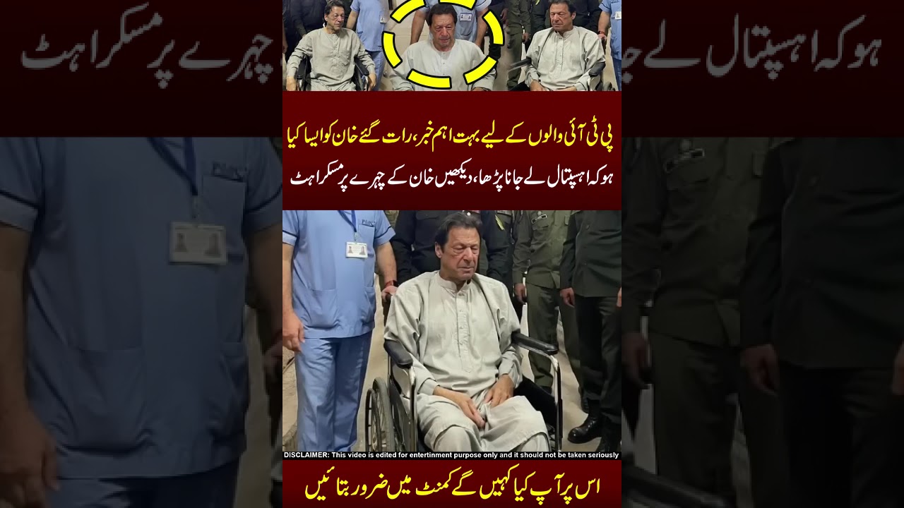 Imran Khan Hospital Vieo 🔥🔥