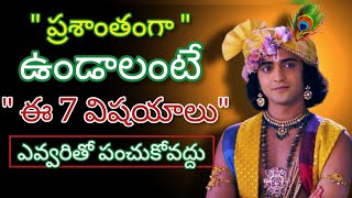 Radhakrishnaa Healing Motivational Quotes Episode-162 Lord Krishna Mankind Krishnavaani Telugu
