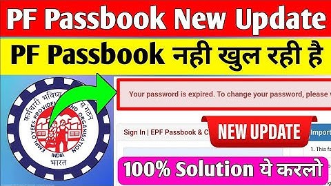 😲 PF Passbook में किया बड़ा Update 2023 | PF Passbook Your Password is expired Solution #epfo tm