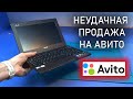 Подписчица НЕУДАЧНО продала нетбук Asus X101CH на Авито... Обман или стечение обстоятельств?