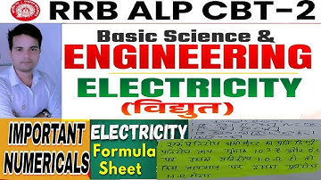 🔥 RRB ALP CBT2| Basic Science and Engineering|Basic Electricity MCQ🔥🔥| #railway alp #alp
